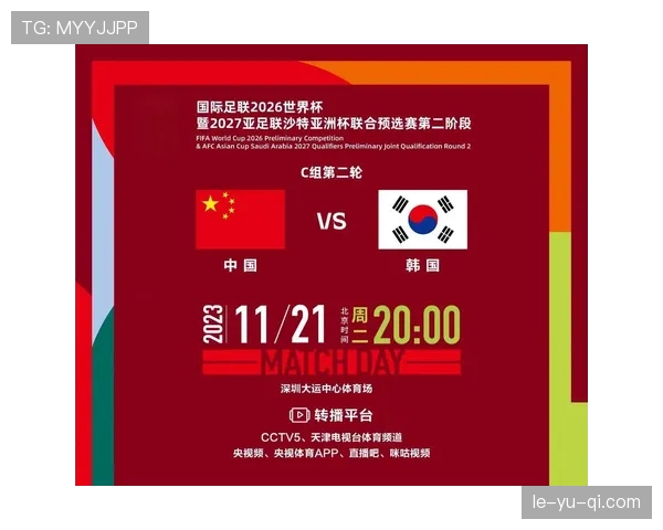 2026世界杯韩国队小组赛赛程分析与出线前景预测