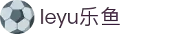 leyu乐鱼体育中国官网 - 综合体育数据平台
